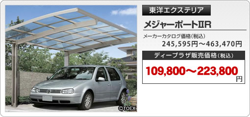 メジャーポート2R