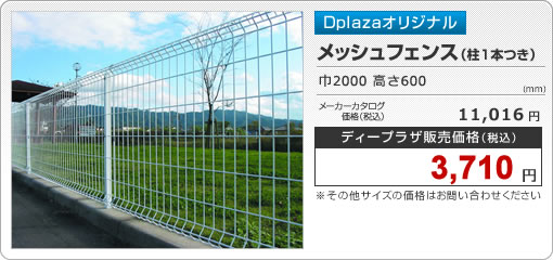 フェンス1型