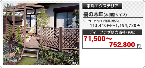 樹の木3（木樹脂タイプ）